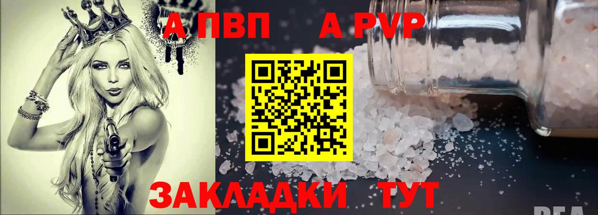 APVP  Вход с VPN  Alpha-PVP кристаллы  Топки  Alpha PVP Crystall  A-PVP СК КРИС 