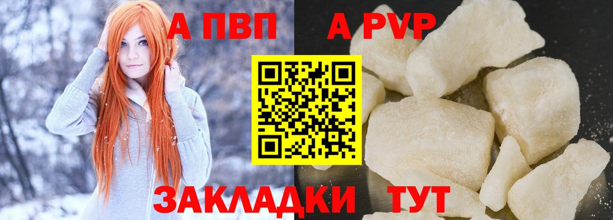 Alpha-PVP Crystall Топки