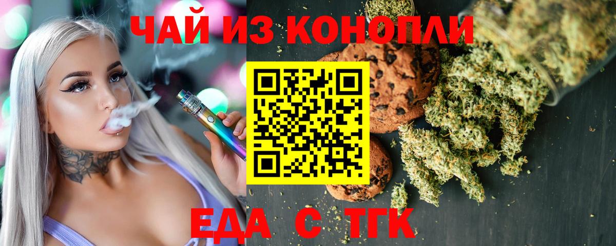 Canna-Cookies конопля Топки