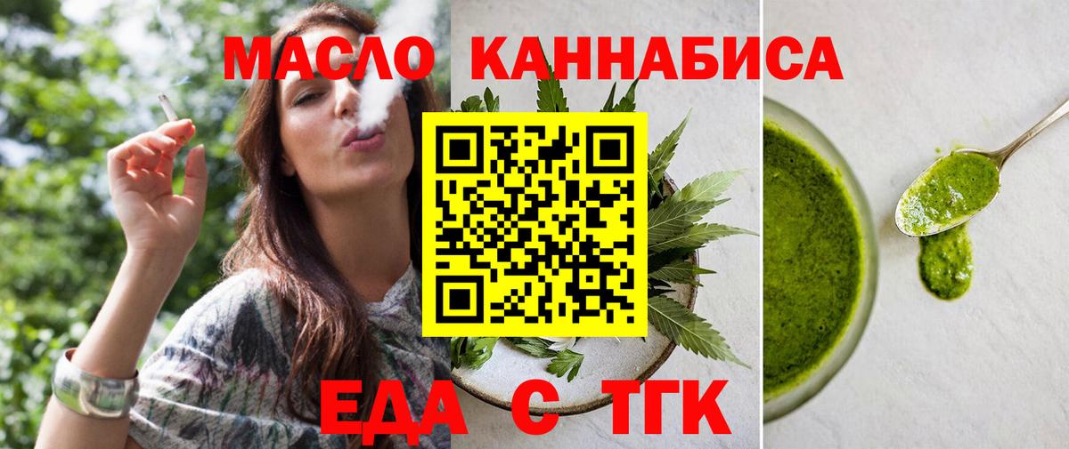 Топки  Cannafood конопля  Вход с VPN 