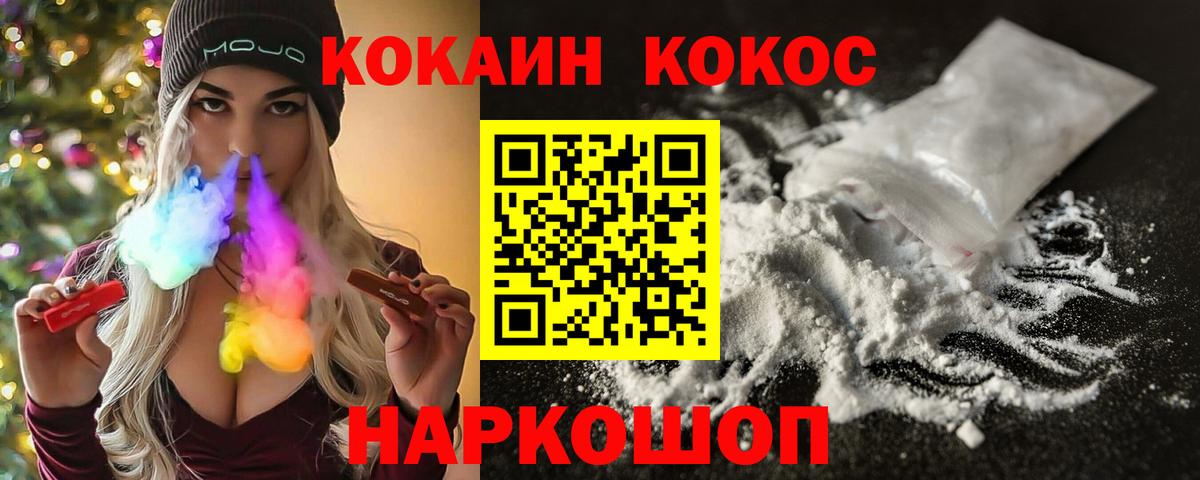 Топки  Кокаин Колумбийский  купить наркотик  Вход с VPN 
