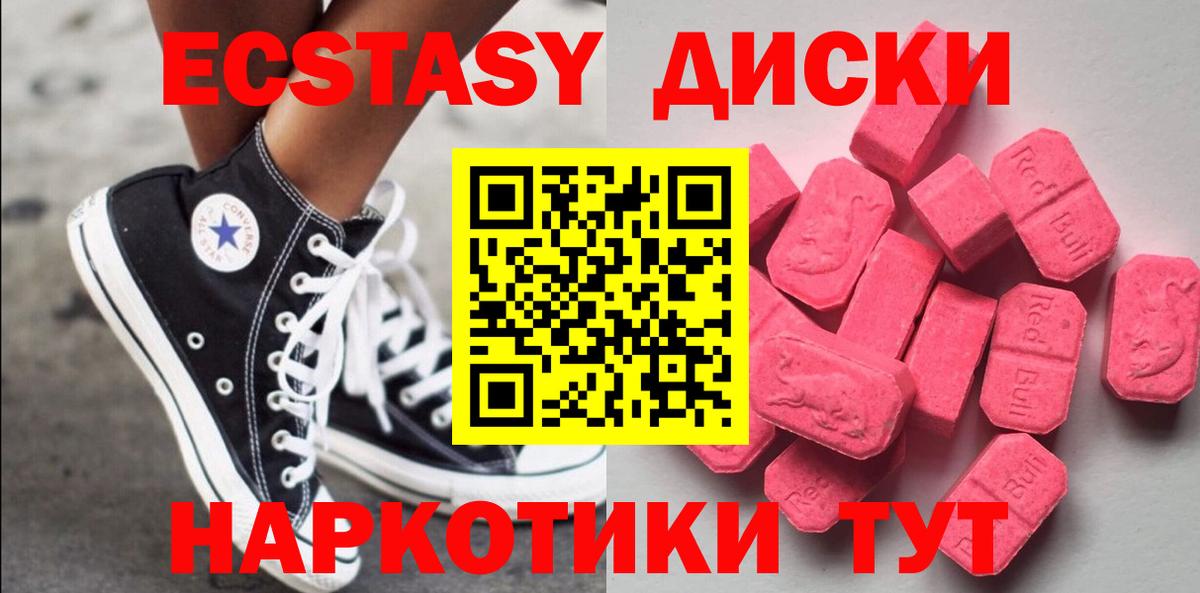 Ecstasy круглые  Вход с VPN  Ecstasy mix  Топки 