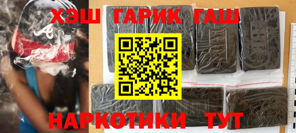 ГАШ хэш  Гашиш ice o lator  Топки  Вход с VPN 