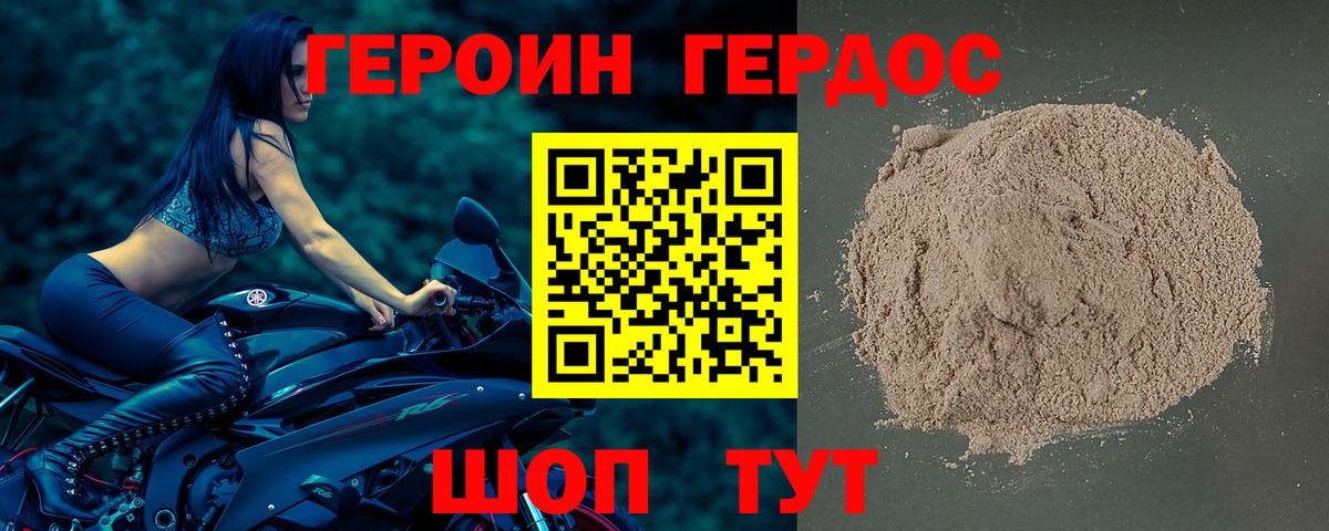 Топки  ГЕРОИН  Вход с VPN  Героин афганец 