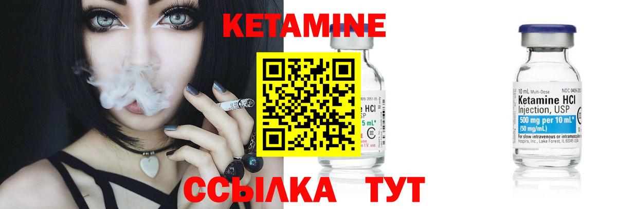 КЕТАМИН VHQ  Вход с VPN  Топки  КЕТАМИН VHQ 
