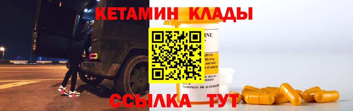 Кетамин VHQ Топки