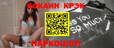 COCAINE Обнинск