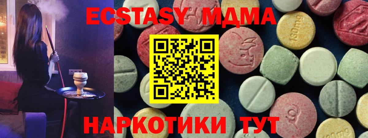 МДМА кристаллы  MDMA Molly  Топки  Вход с VPN 