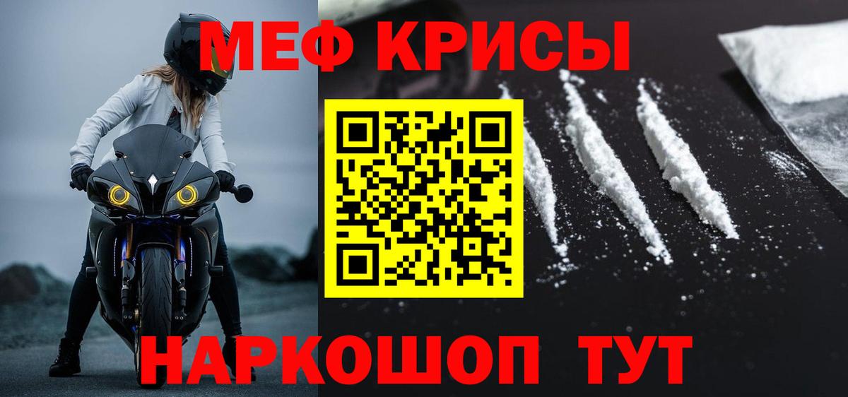 Топки  Мефедрон мяу мяу  Мефедрон  Вход с VPN  Меф кристаллы 