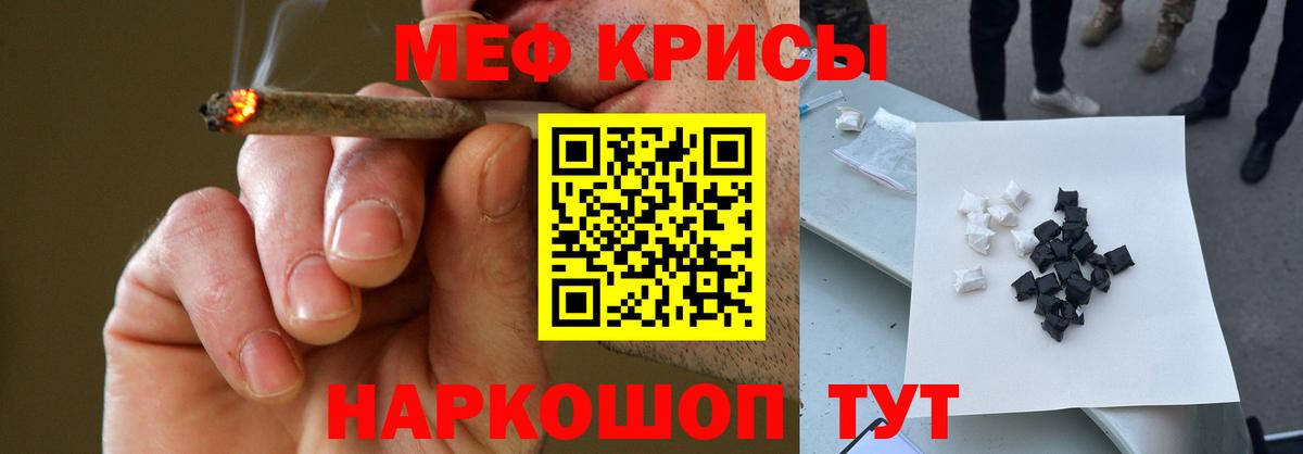 Меф  Топки