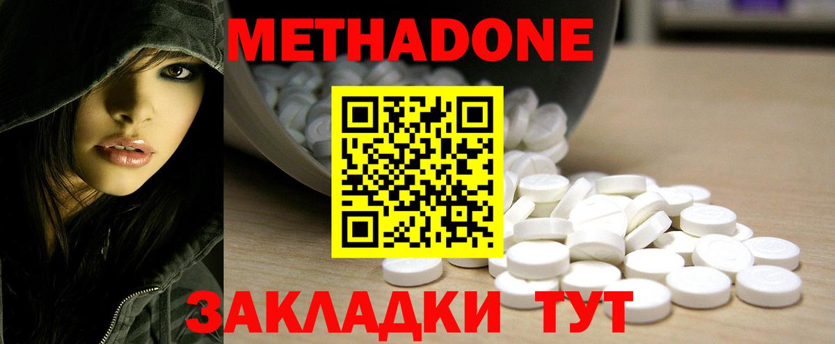 МЕТАДОН VHQ Топки
