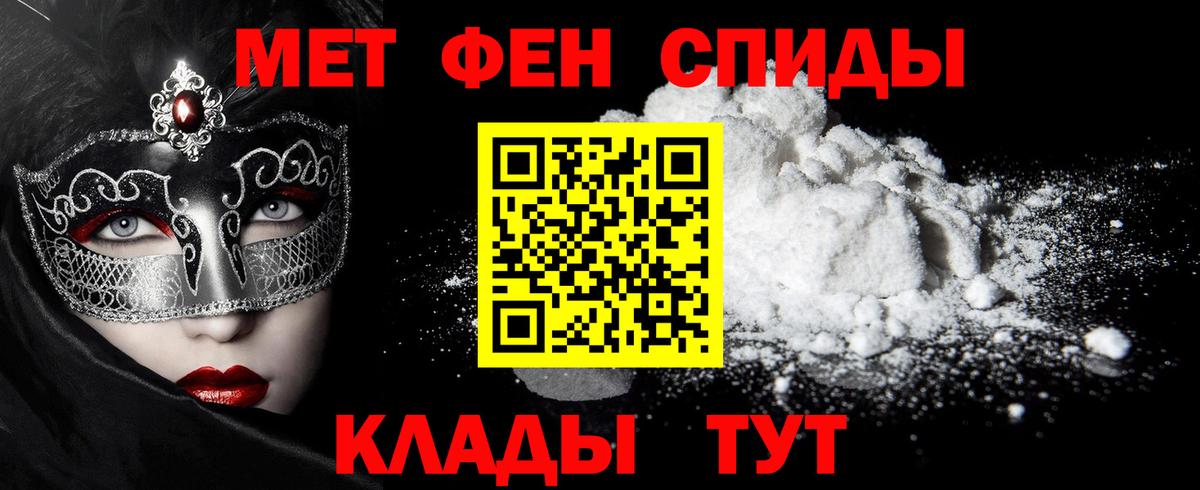 Топки  МЕТАМФЕТАМИН пудра  Вход с VPN 
