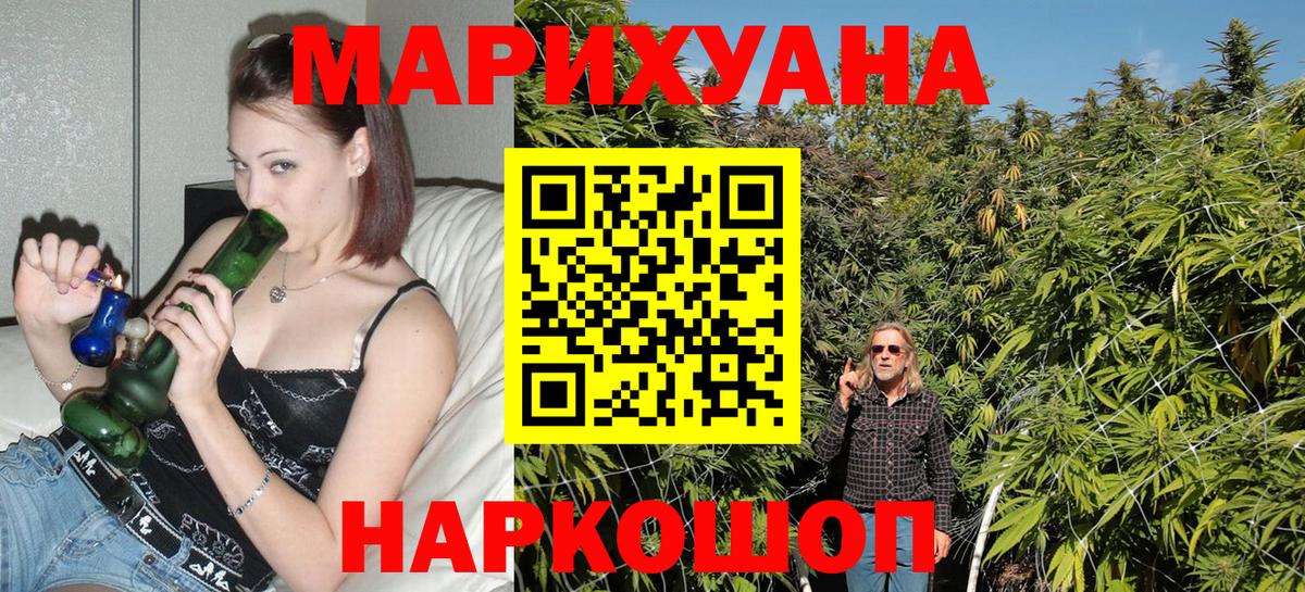 Конопля индика  Бошки Шишки Ganja  Вход с VPN  МАРИХУАНА White Widow  Топки 